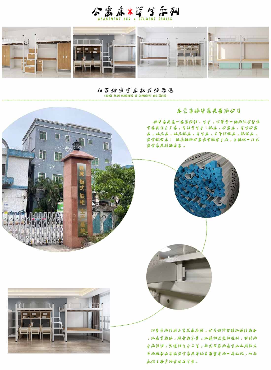 東莞 公寓床廠家 公寓學(xué)生床定制