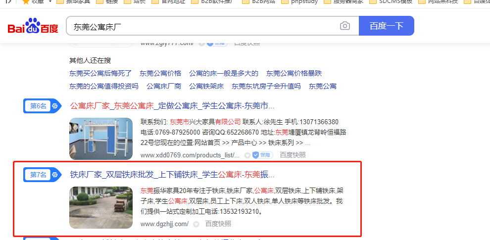 龍崗哪里有賣公寓床 龍崗哪里有賣公寓床