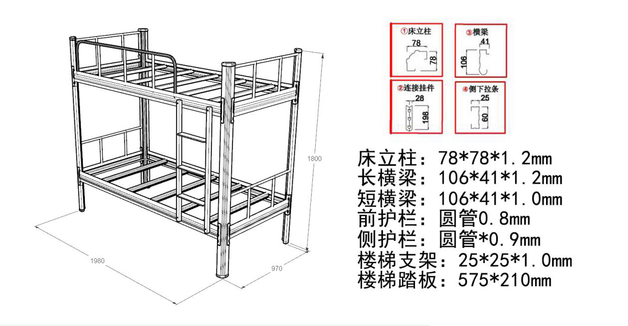 宿舍上下鋪鐵床尺寸示意圖 宿舍上下鋪鐵床尺寸示意圖