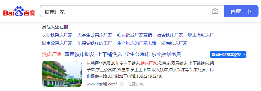 哪里有鐵床生產(chǎn)廠家 哪里有鐵床生產(chǎn)廠家