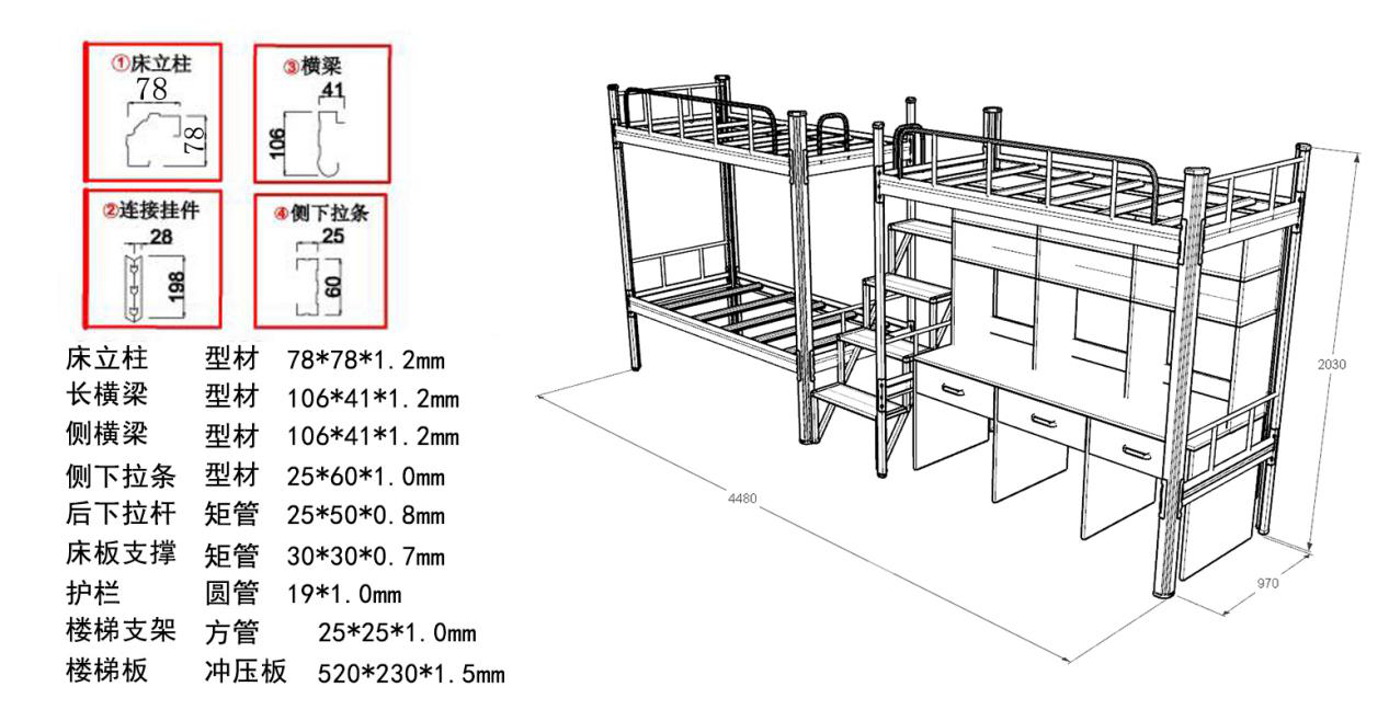 雙人上下鋪鐵床尺寸標(biāo)準(zhǔn)圖紙 雙人上下鋪鐵床尺寸標(biāo)準(zhǔn)圖紙
