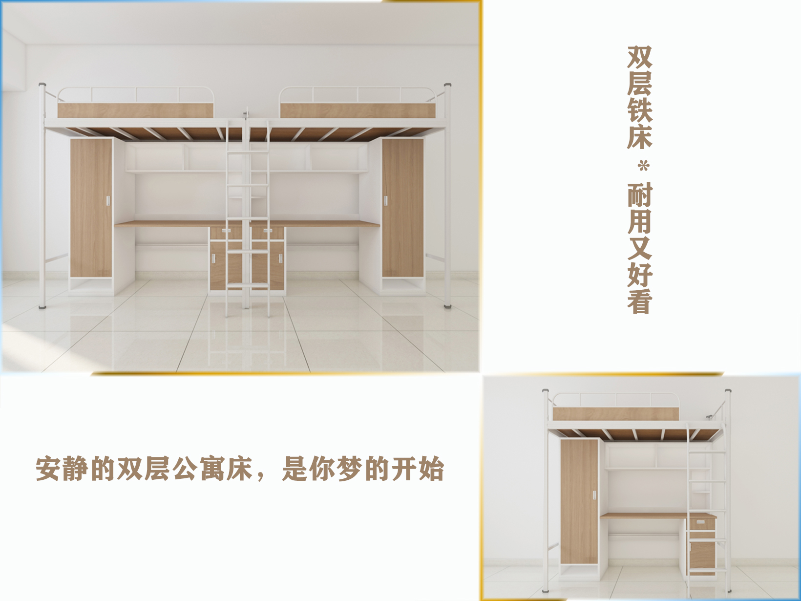 睡上下鋪鐵床的8個(gè)好處，你知道嗎？