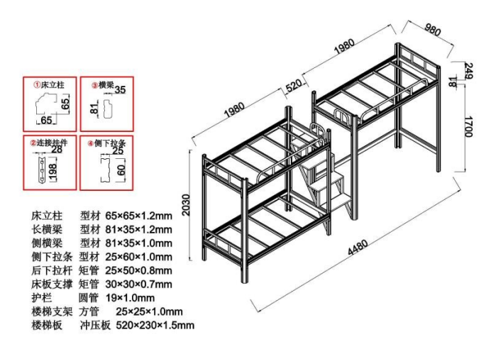上下鋪鐵床詳細(xì)尺寸示意圖 上下鋪鐵床詳細(xì)尺寸示意圖