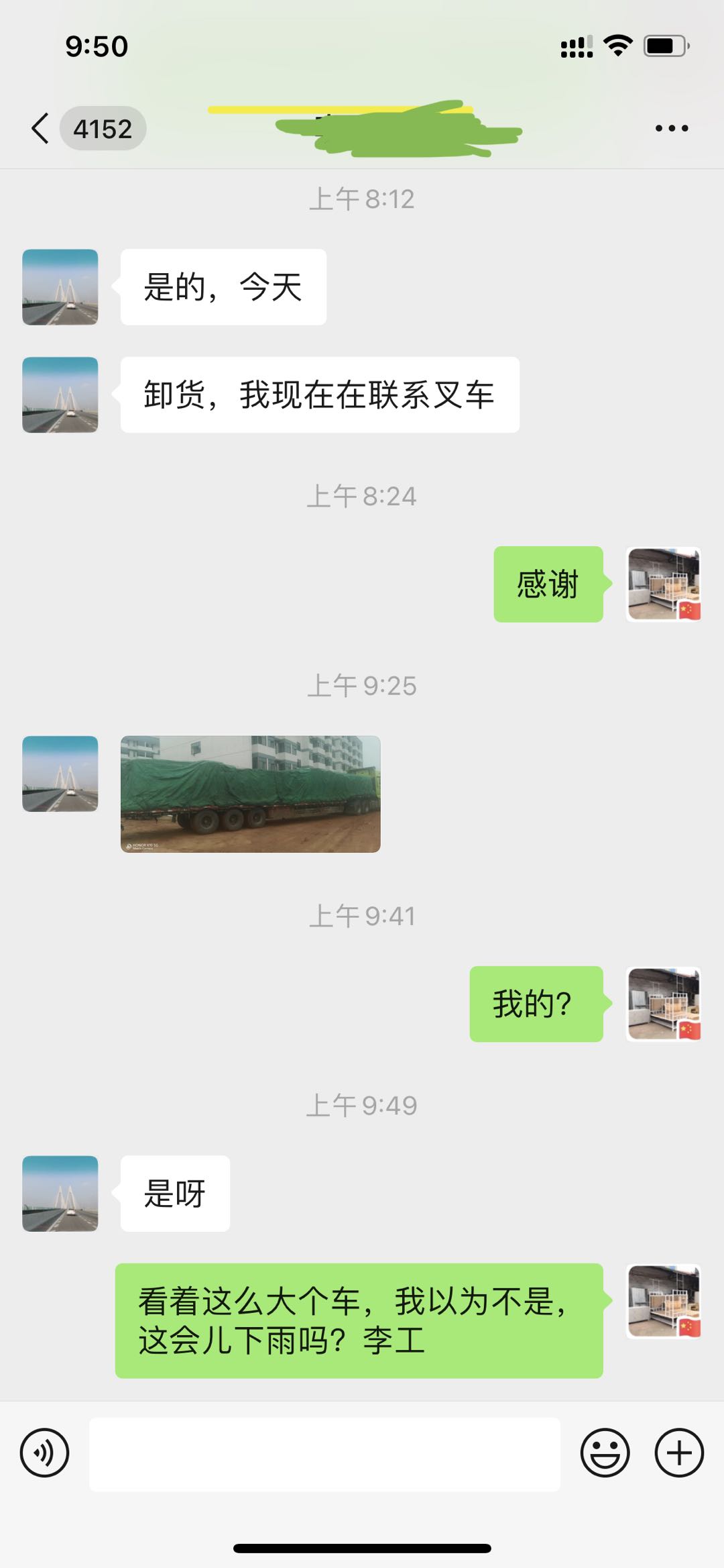 鐵架床廠家送貨到比亞迪廠區(qū)下雨了！