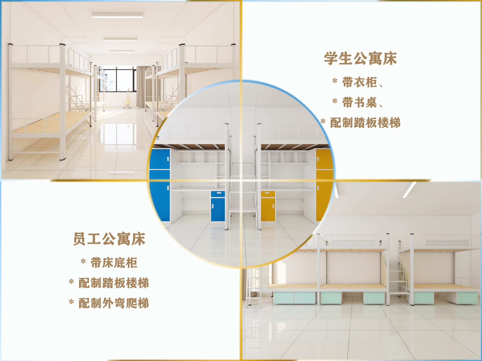 教你如何買一張學(xué)生公寓床？